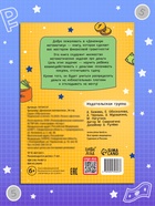 Книга «Тренажёр. Денежная математика», 36 стр. - фото 119338322