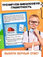 Книга «Финансовые задачки», 44 стр. 10734138