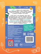 Книга «Финансовые задачки», 44 стр. 10734138