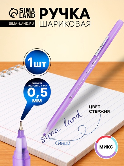 Ручка шариковая BrunoVisconti. SmartWrite. Creative, синий стержень, узел 0.5 мм, МИКС
