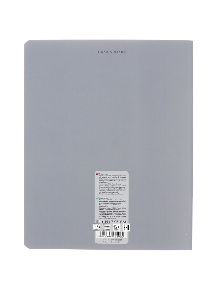 Тетрадь 96 листов в клетку, Morandi Colors, МИКС - Фото 1