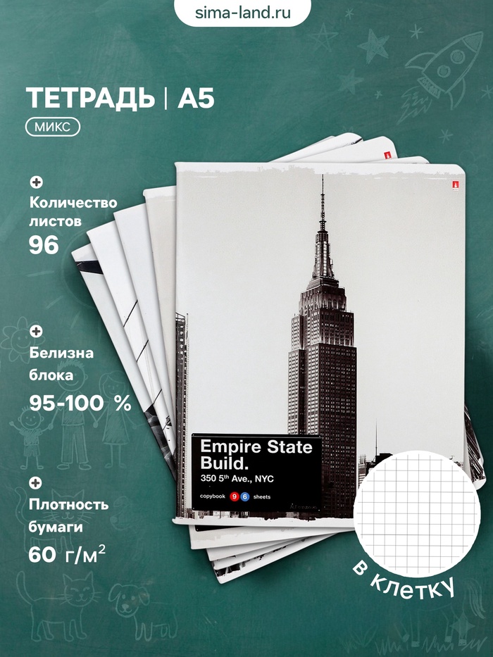 Тетрадь 96 л кл NY-NY, МИКС - Фото 1