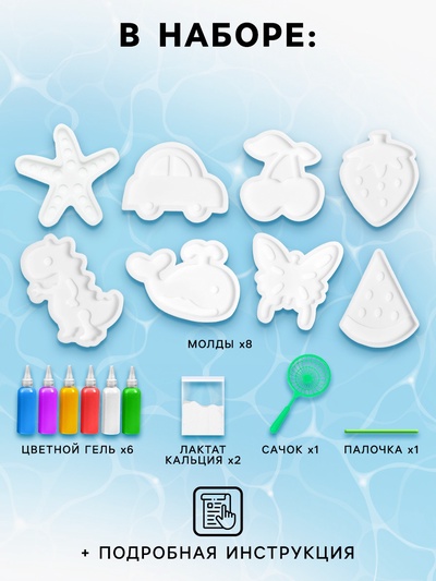 Набор для опытов «Водные фигурки», 8 молдов, 6 цветов