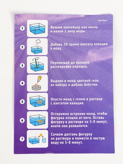 Набор для опытов «Водные фигурки», 8 молдов, 6 цветов