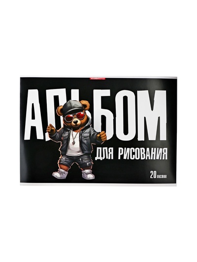Альбом для рисования А4, 20 листов на клею «Крутой мишка», плотность листов 100 г/м²
