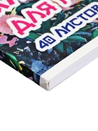 Альбом для рисования А4, 40 листов на клею «Кошка», выборочный УФ-лак, плотность листов 100 г/м² 10885461 - фото 5028189