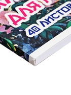 Альбом для рисования Academy style «Кошка» А4, 40 листов, на клею, плотность листов 100 г/м² - Фото 4