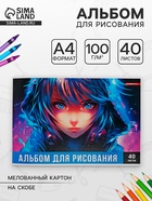 Альбом для рисования А4, 40 листов на скобе «Геймерша», УФ-лак, плотность листов 100 г/м² - Фото 1