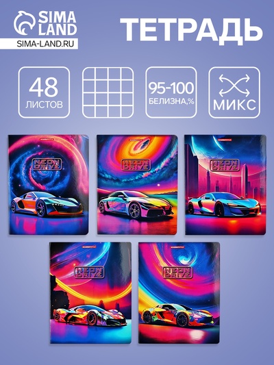 Тетрадь 48 листов, в клетку, Neon Drive, мелованный картон, МИКС