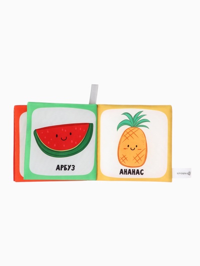 Книжка - шуршалка для малышей Крошка Я «Фрукты», 11×11.5 см, от 3 мес.
