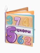 Книжка - шуршалка для малышей «Первые знания №1», набор 3 шт., 11×11.5 см, от 3 мес. - Фото 3