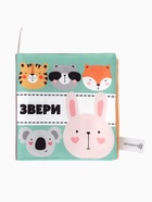 Книжка - шуршалка для малышей «Первые знания №1», набор 3 шт., 11×11.5 см, от 3 мес. - Фото 6