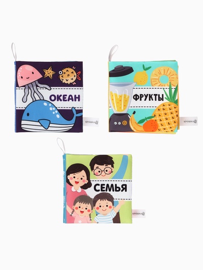 Книжка - шуршалка для малышей Крошка Я «Первые знания №2», набор 3 шт., 11×11.5 см, от 3 мес.