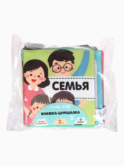 Книжка - шуршалка для малышей Крошка Я «Первые знания №2», набор 3 шт., 11×11.5 см, от 3 мес.