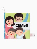 Набор книжек - шуршалок для малышей «Первые знания №2», 3 шт., 11×11.5 см, от 3 мес. 10682429 - фото 4754623