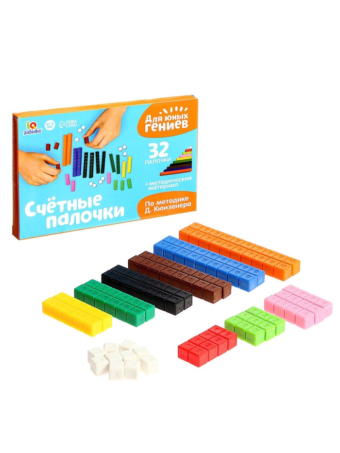 УЦЕНКА Счётные палочки по методике Кюизенера, 32 шт. - Фото 1