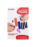 Уценка Счётные палочки по методике Кюизенера, 32 шт. 10888287