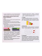 Уценка Счётные палочки по методике Кюизенера, 32 шт. 10888287