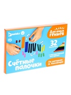 Уценка Счётные палочки по методике Кюизенера, 32 шт. 10888287