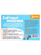 Уценка Счётные палочки по методике Кюизенера, 32 шт. 10888287