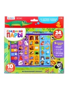 Уценка Планшет развивающий «Соединяй пары», звуковые эффекты, работает от батареек 10888302