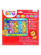 Уценка Планшет развивающий «Соединяй пары», звуковые эффекты, работает от батареек 10888302