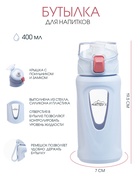 УЦЕНКА Бутылка для воды, 400 мл, 19.5 х 7 х 5.2 см, стеклянная, голубая 10888327