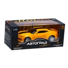 УЦЕНКА Машинка металлическая «Гонка», инерционная, масштаб 1:43, жёлтый 10888347