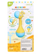 Уценка Погремушка «Жирафик», 14 см 10888385