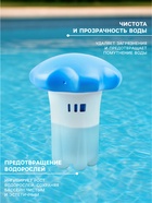 УЦЕНКА Поплавок - дозатор - Фото 2