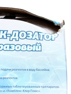 УЦЕНКА Поплавок - дозатор - Фото 6