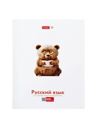 Набор предметных тетрадей Hatber «Я люблю учиться», 10 предметов, 24 листа, справочный материал, обложка из мелованной бумаги - Фото 14