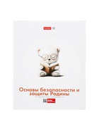 Набор предметных тетрадей Hatber «Я люблю учиться», 10 предметов, 24 листа, справочный материал, обложка из мелованной бумаги - Фото 7