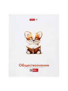 Набор предметных тетрадей Hatber «Я люблю учиться», 10 предметов, 24 листа, справочный материал, обложка из мелованной бумаги - Фото 9