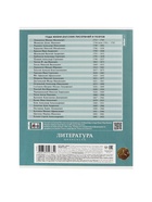 Набор предметных тетрадей Hatber. MoNoCoLoR, 10 предметов, 24 листа, со справочным материалом, обложка из мелованного картона - Фото 18