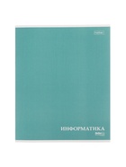 Набор предметных тетрадей Hatber. MoNoCoLoR, 10 предметов, 24 листа, со справочным материалом, обложка из мелованного картона - Фото 4