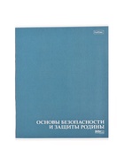 Набор предметных тетрадей Hatber. MoNoCoLoR, 10 предметов, 24 листа, со справочным материалом, обложка из мелованного картона - Фото 6