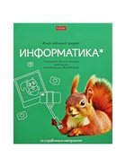 Комплект предметных тетрадей 48 листов, 12 предметов Hatber «Мой любимый предмет», обложка мелованный картон, ламинация Soft-touch, с интерактивным сп... 10886031 - фото 5099660