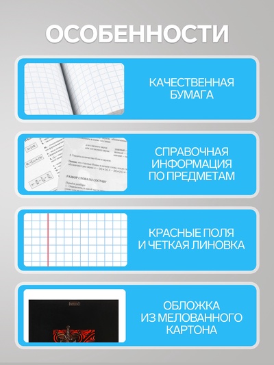 Набор предметных тетрадей Hatber «Салют предметов», 12 предметов, 48 листов, со справочной информацией, обложка из мелованного картона