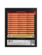 Набор предметных тетрадей Hatber «Салют предметов», 12 предметов, 48 листов, со справочной информацией, обложка из мелованного картона - фото 120364535