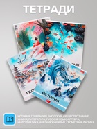 Набор предметных тетрадей Hatber «Искусство Азии», 12 предметов, 48 листов, со справочной информацией, пластиковая обложка - Фото 2