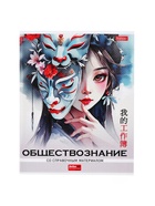 Набор предметных тетрадей Hatber «Искусство Азии», 12 предметов, 48 листов, со справочной информацией, пластиковая обложка - Фото 12