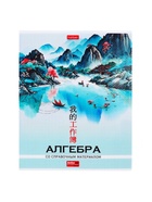 Набор предметных тетрадей Hatber «Искусство Азии», 12 предметов, 48 листов, со справочной информацией, пластиковая обложка - Фото 13