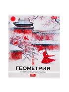 Набор предметных тетрадей Hatber «Искусство Азии», 12 предметов, 48 листов, со справочной информацией, пластиковая обложка - Фото 14