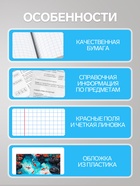 Набор предметных тетрадей Hatber «Искусство Азии», 12 предметов, 48 листов, со справочной информацией, пластиковая обложка - Фото 3