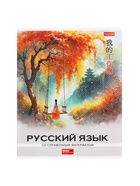 Набор предметных тетрадей Hatber «Искусство Азии», 12 предметов, 48 листов, со справочной информацией, пластиковая обложка - Фото 7