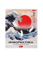 Набор предметных тетрадей Hatber «Искусство Азии», 12 предметов, 48 листов, со справочной информацией, пластиковая обложка - Фото 10