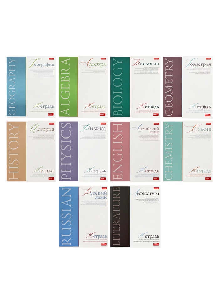 Набор предметных тетрадей Hatber «Буквица», 10 предметов, 48 листов, со справочным материалом, обложка из мелованного картона - Фото 1