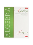 Набор предметных тетрадей Hatber «Буквица», 10 предметов, 48 листов, со справочным материалом, обложка из мелованного картона - Фото 3