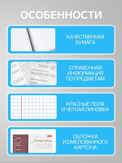 Набор предметных тетрадей Hatber «Буквица», 10 предметов, 48 листов, со справочным материалом, обложка из мелованного картона